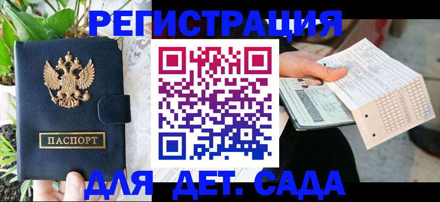 пропишу в квартире в Гороховце