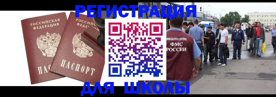 временная регистрация госуслуги в Гороховце